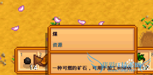 星露谷物语火炉怎么用