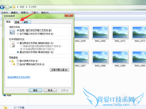 Win7ϵͳļеͼƬʾͼô