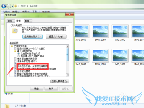Win7ϵͳļеͼƬʾͼô