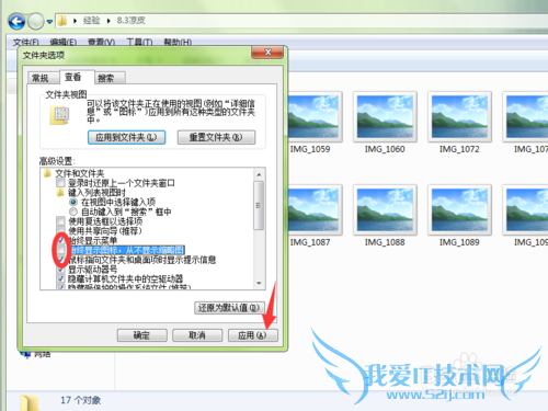 Win7ϵͳļеͼƬʾͼô