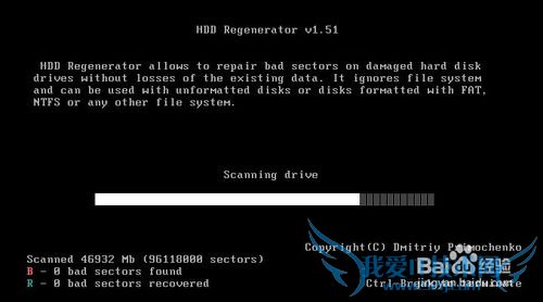 大白菜hddreg硬盘坏道检测/修复功能