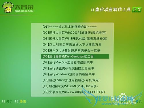 大白菜hddreg硬盘坏道检测/修复功能