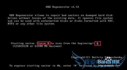 大白菜hddreg硬盘坏道检测/修复功能