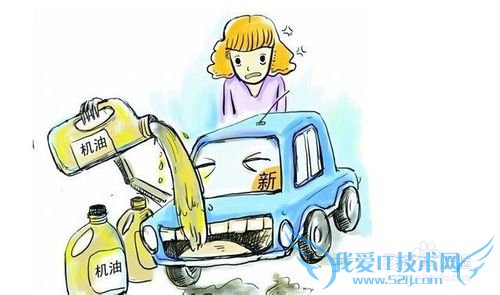 车辆日常保养中的错误做法