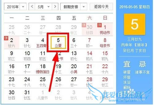 2016年五一放假时间安排通知