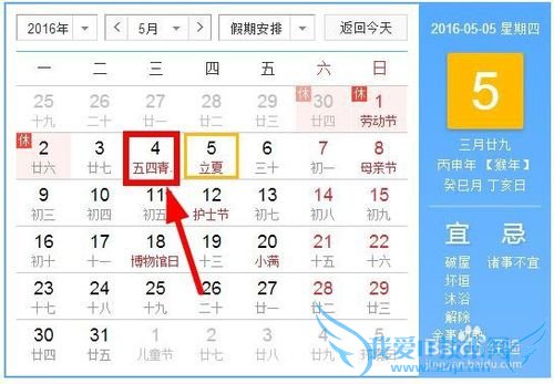 2016年五一放假时间安排通知