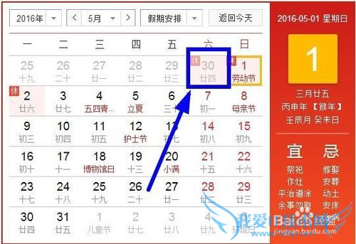 2016年五一放假时间安排通知