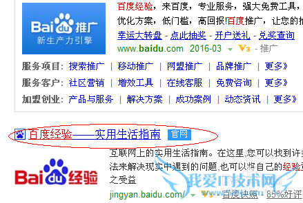 怎么样才能加入百度回享计划
