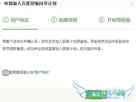 怎么样才能加入百度回享计划