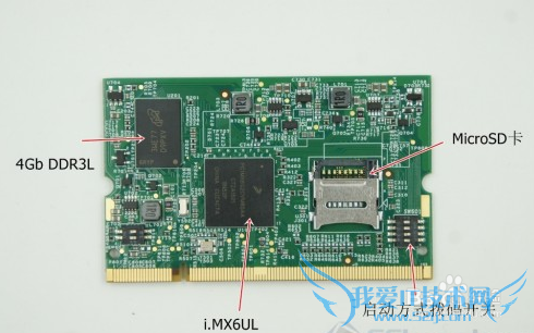 MCIMX6UL-EVK开发板评测