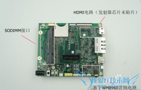 MCIMX6UL-EVK开发板评测