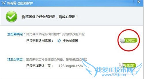 搜狗浏览器为默认浏览器的方法及问题解决