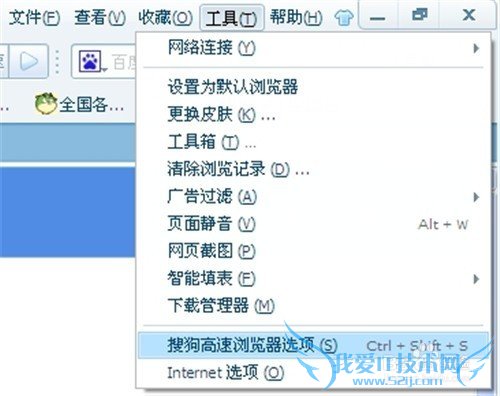 搜狗浏览器为默认浏览器的方法及问题解决