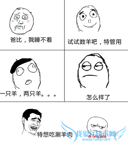 睡不着失眠怎么办?