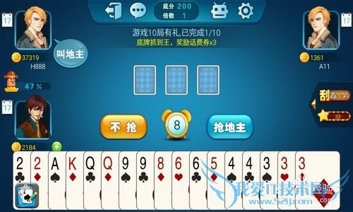 斗地主获胜全攻略