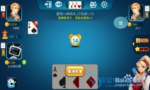 斗地主获胜全攻略