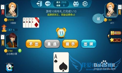 斗地主获胜全攻略