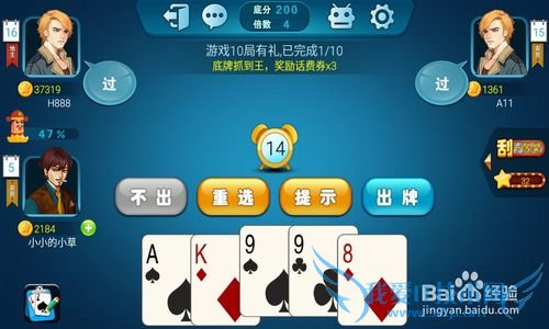 斗地主获胜全攻略