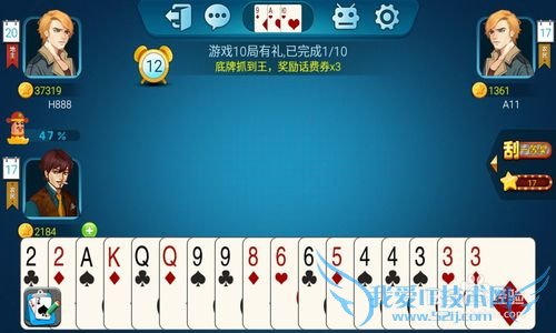 斗地主获胜全攻略