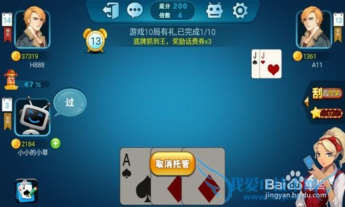 斗地主获胜全攻略