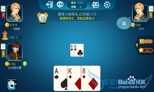 斗地主获胜全攻略