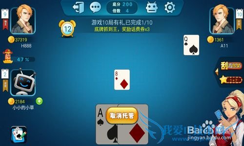 斗地主获胜全攻略