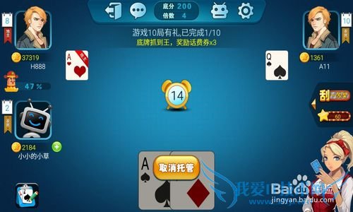 斗地主获胜全攻略