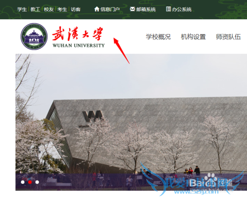 2016年武大樱花网上预约怎么操作