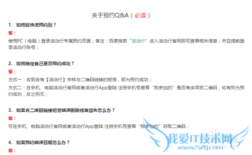 2016年武大樱花网上预约怎么操作