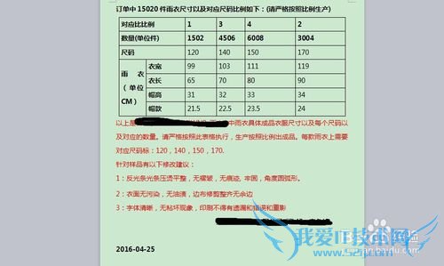 word的字间距和段后间距