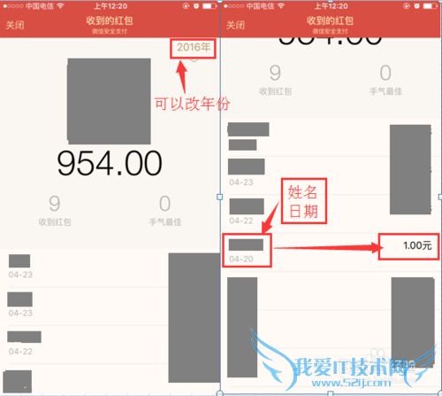 怎么查看微信红包的收取记录和发出记录