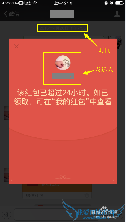 怎么查看微信红包的收取记录和发出记录