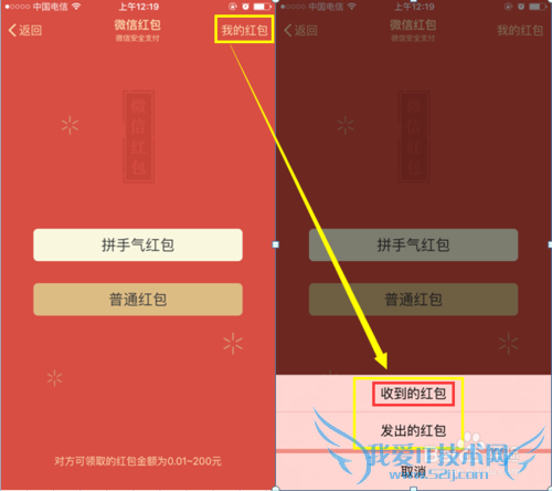 怎么查看微信红包的收取记录和发出记录
