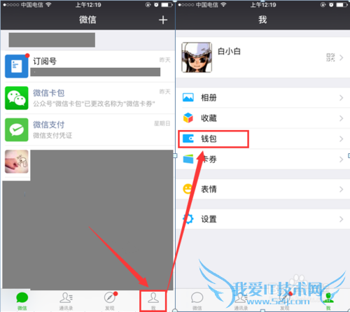 怎么查看微信红包的收取记录和发出记录
