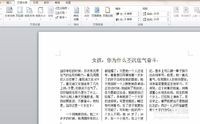 Word文档怎么对文字进行分栏?