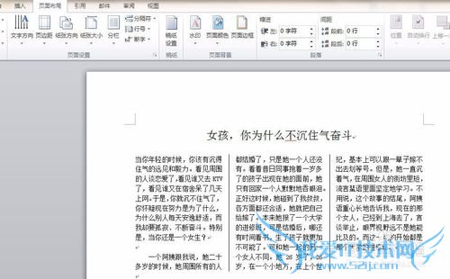 Word文档怎么对文字进行分栏?