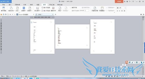 wps中如何设置有横向纵向版面