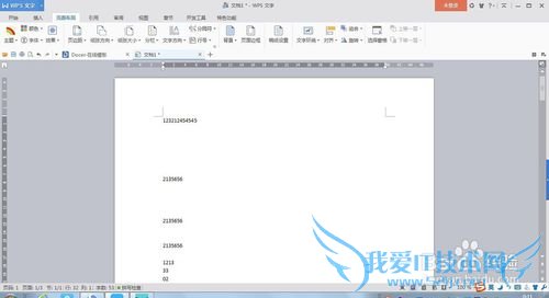 wps中如何设置有横向纵向版面