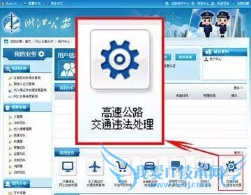 怎么免费销掉违章