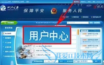 怎么免费销掉违章