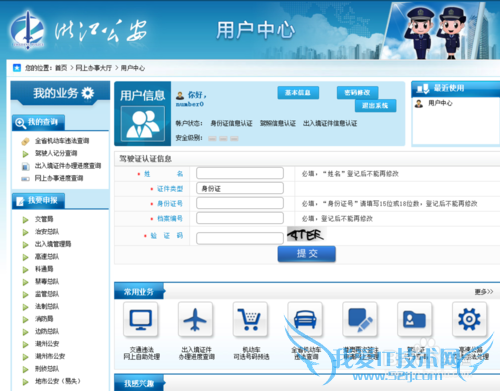 怎么免费销掉违章