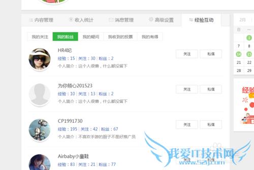 如何让百度经验的收入提升