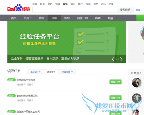 如何让百度经验的收入提升