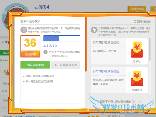 如何让百度经验的收入提升