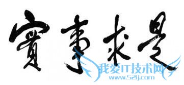 is语音上的兼职可靠吗,要交钱的是真的吗?