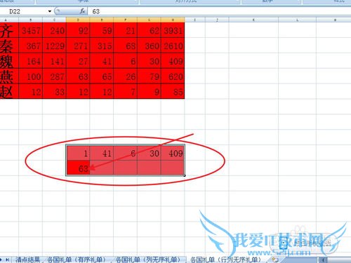 ʮѧEXCELͳƣ[2]ٻ2/2