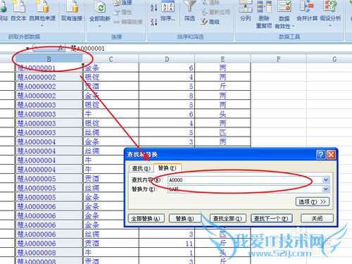 ʮѧEXCELͳƣ[2]ٻ2/2