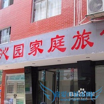 ³¤É³¼ÒÍ¥ÂùÝ_³¤É³¼ÒÍ¥Âùݼ۸ñÊǶàÉÙ