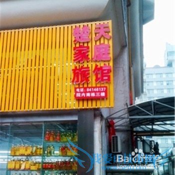 ³¤É³¼ÒÍ¥ÂùÝ_³¤É³¼ÒÍ¥Âùݼ۸ñÊǶàÉÙ