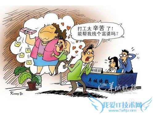 暑期工如何防止被骗